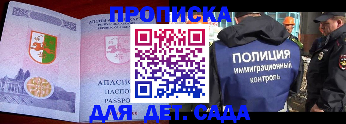 временная регистрация надежно в Аткарске