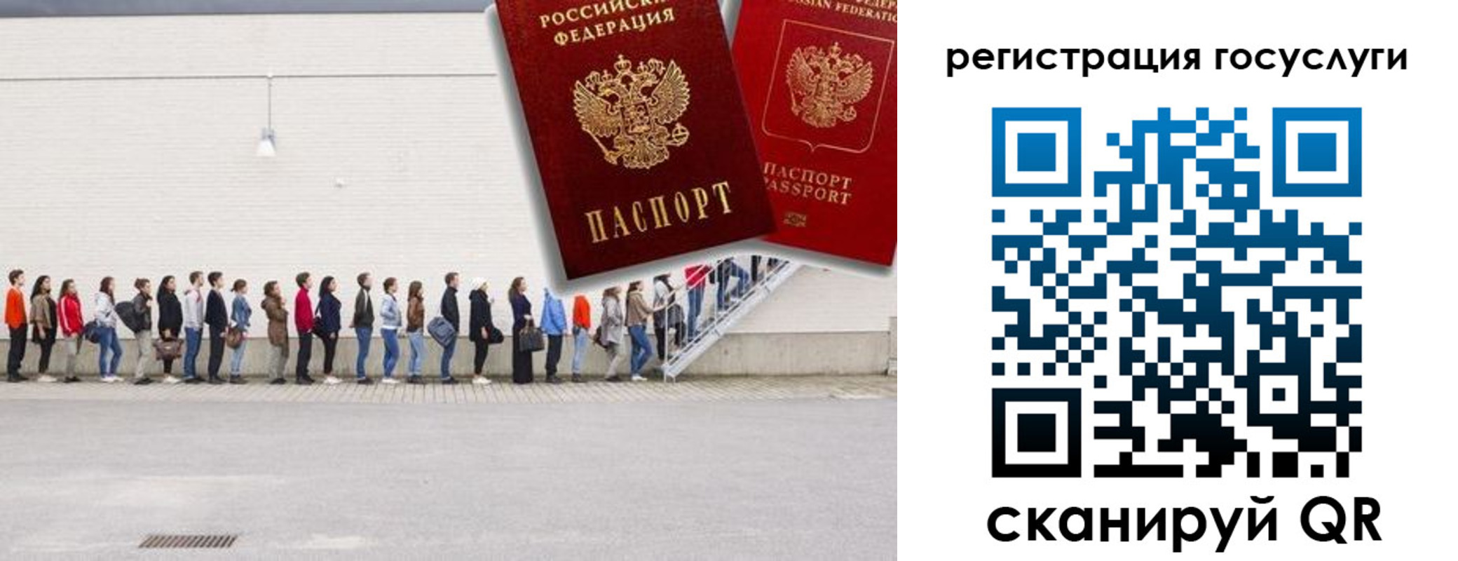 временная регистрация в Аткарске