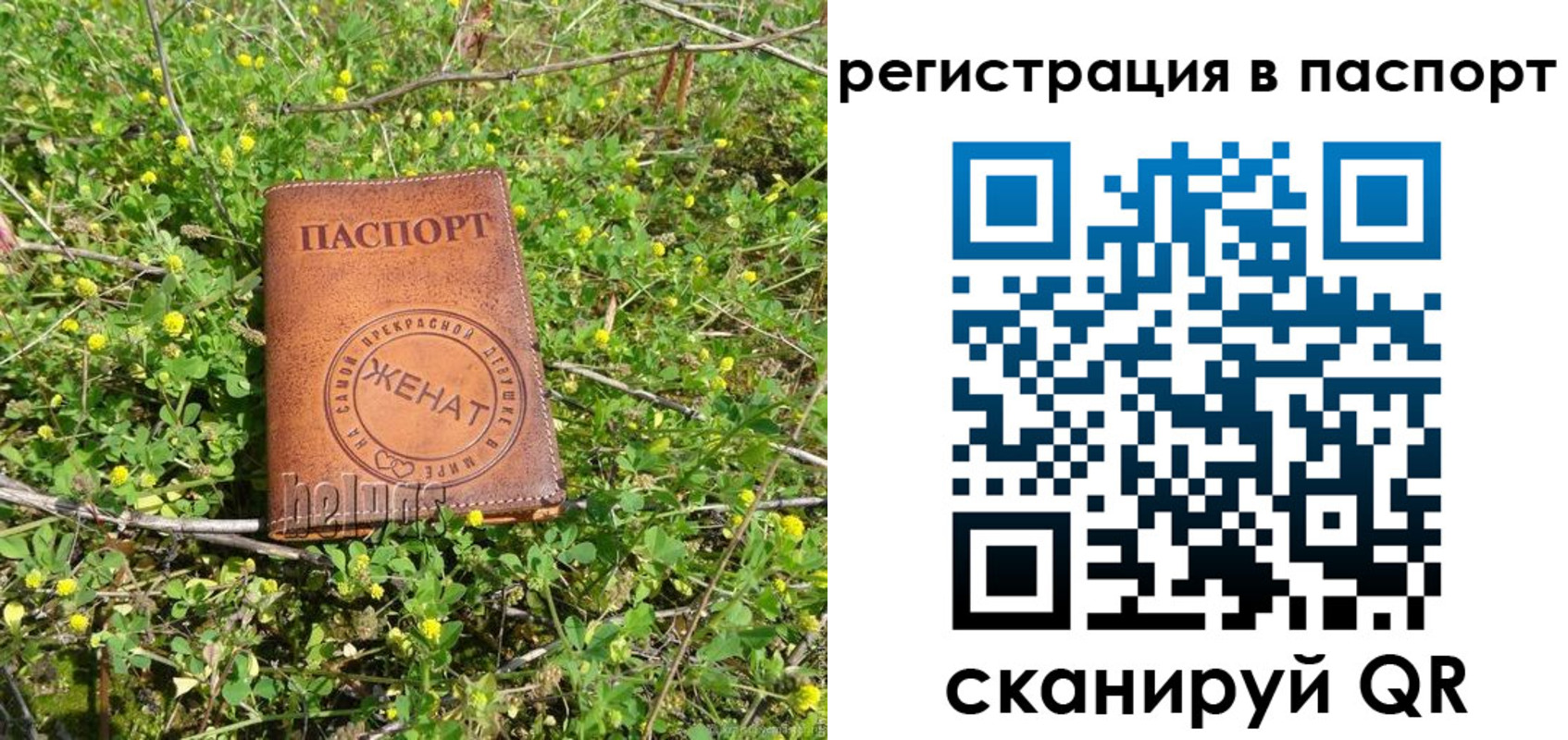прописка для кредита в Аткарске
