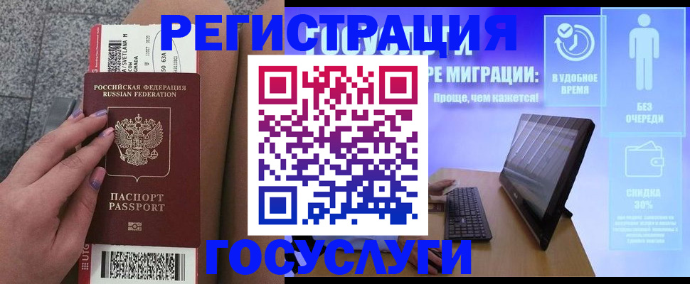 прописка для школы в Аткарске