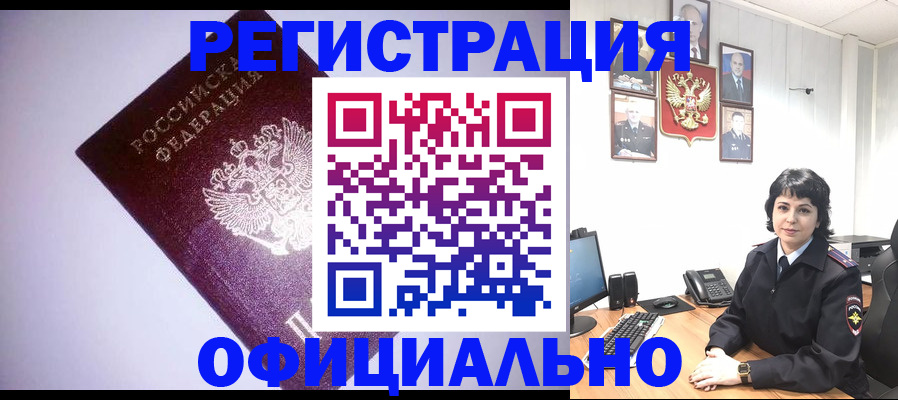 миграционный учет в Аткарске